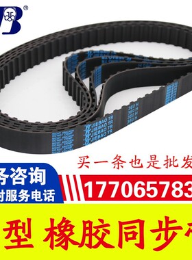 捷豹同步带530H/535H/540H/550H/560H传动带JIEBAO皮带