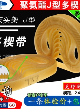 北京第二机床厂北二牌聚氨酯多楔带J*620/640*8 750*3 L*1024*6/4