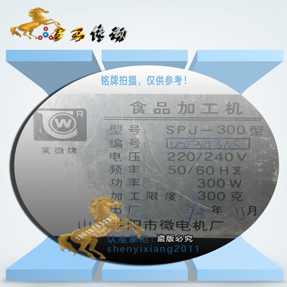 莱微牌SPJ-300型号食品加工机微电机顺条齿轮皮带环槽竖3齿宽6mm