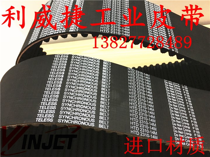 尾气环保检测功机皮带HTD 2310-14M-115测功机同步带传动皮带滚筒
