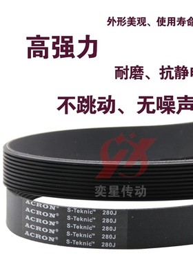 PK、PL橡胶多沟带多楔带280J/PJ711传动输送带多槽平带跑步机皮带