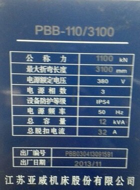 亚威折弯机同步带S8M-5488/7496-25mm 686齿 PU带钢丝加绿布皮带