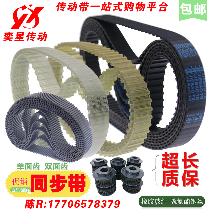捷豹同步带STD496-S8M 504-S8M 512-S8M 520-S8M皮带JIEBAO传动带