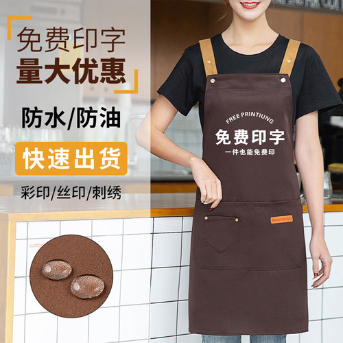 围裙定制印logo餐饮工作服火锅奶茶花店女服务员长款防水刺绣印字