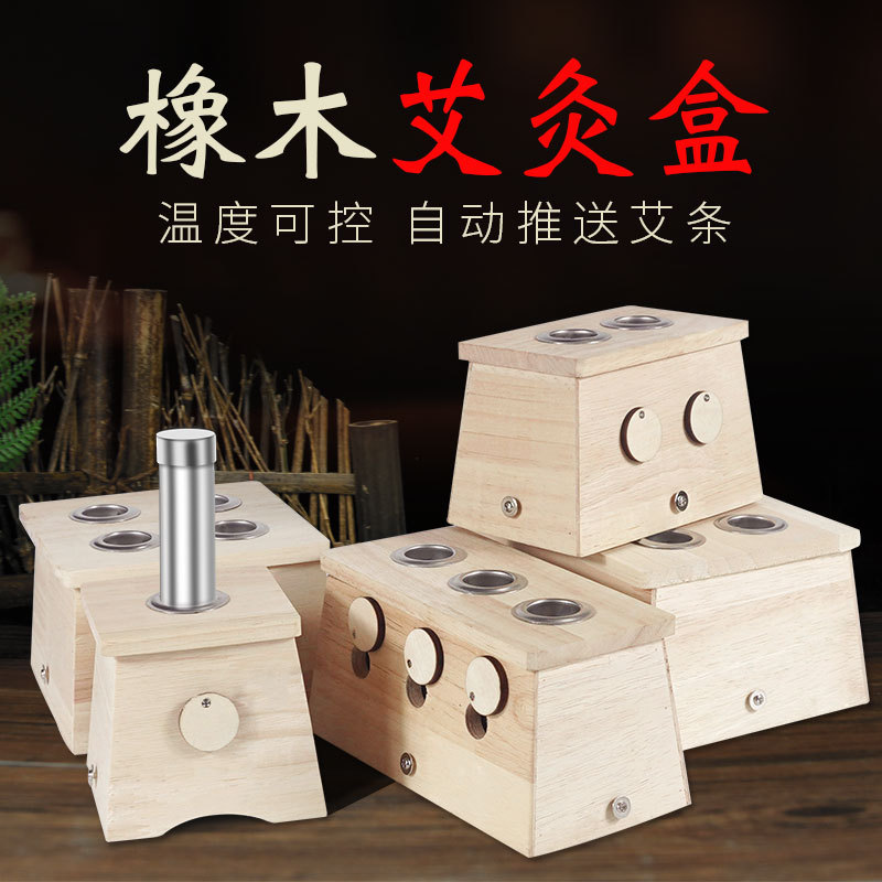 大明古艾艾灸盒美容院全身通用