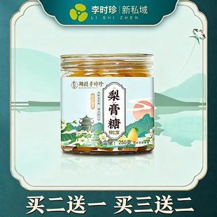 李时珍秋梨膏糖手工清凉润喉薄荷硬糖罐装正宗梨膏糖护嗓舒缓咽喉