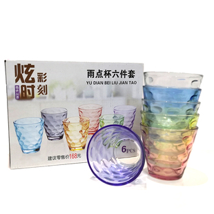 创意炫彩玻璃雨点杯六件套 雨点杯子套装 进店促销礼品杯定制logo