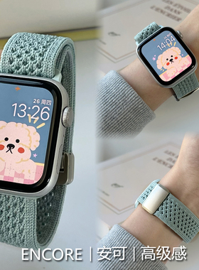 适用苹果s11手表s10双圈针织iwatch ultra2/s9/8/7尼龙磁吸扣表带