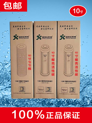 金科沃特新品磁化直饮pp棉净水机