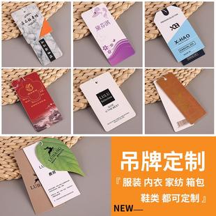 吊牌定制女装吊牌定做logo挂牌订做衣服童装标签设计男服装小卡片