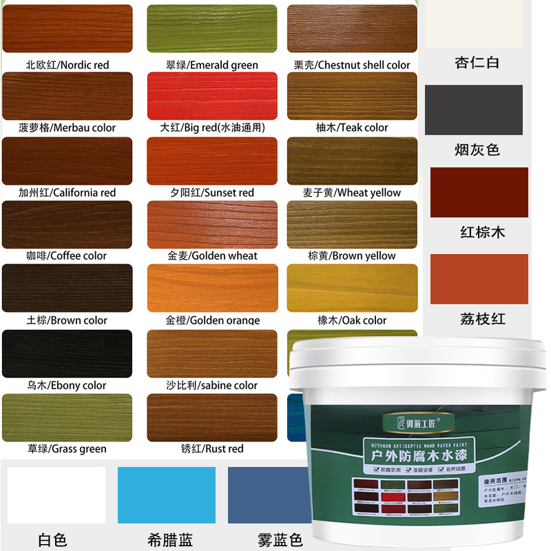 戶外油漆水漆防腐木油漆水性木油木器漆木蠟油防水漆欄桿地板翻新