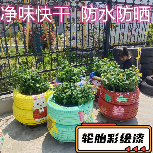 御前工匠轮胎涂鸦漆户外彩绘漆