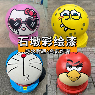 石球彩绘漆石墩水性涂鸦漆室外防水绘画颜料户外木板瓷砖彩色油漆