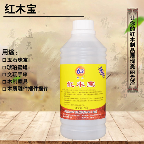 红木蜡63家具保养打蜡