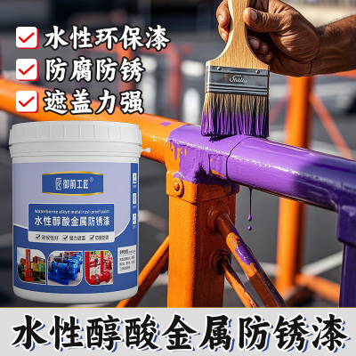 水性油漆金属漆防锈漆设备翻新防腐免除锈油漆家用自醇酸漆黑色