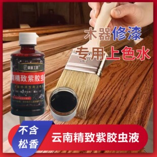 虫胶漆液士力胶液铂金金黄紫胶液家防虫防潮虫胶片液印度进口漆片