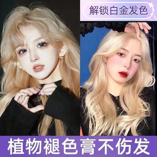 白金色砂金色染发膏植物染发在家自己染显白流行发色潮色男女通用