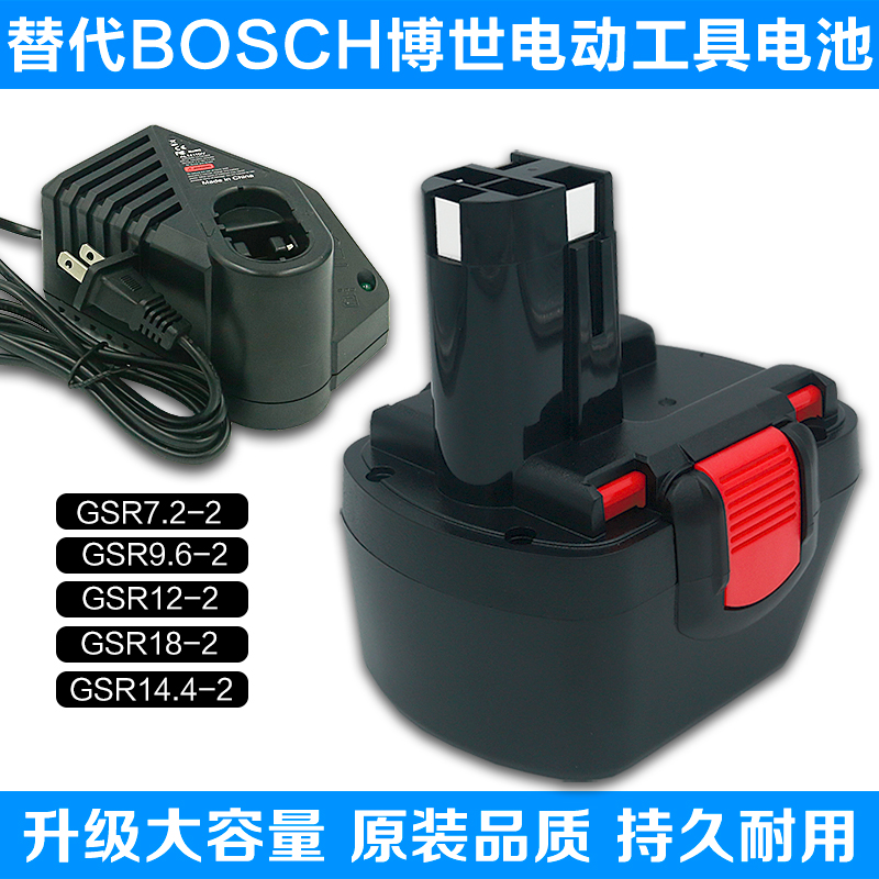 替代bosch博世7.2V9.6V12V14.4V-2充电钻手电钻手枪钻GSR12-2电池 五金/工具 电池/电力配件 原图主图