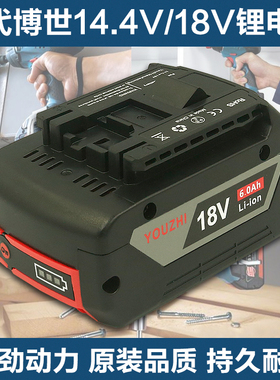 适配博世18V锂电池bosch博士GBH电锤GSB/GSR18-2-Li手电钻 充电器