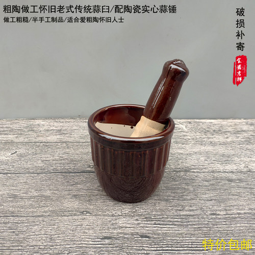 热销土陶瓷蒜臼子捣蒜器压蒜器剥蒜器复古老式捣蒜罐居家好帮手
