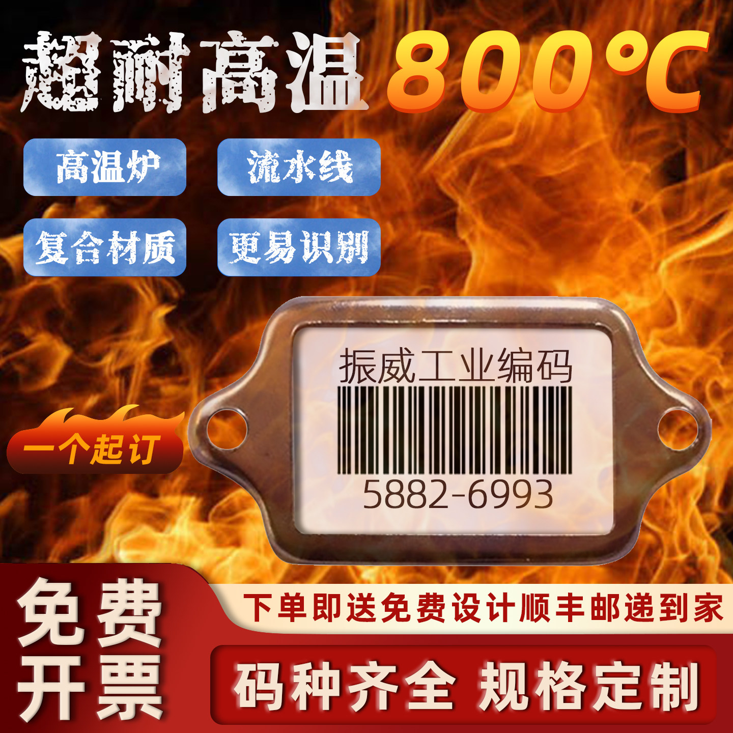 耐高温不锈钢陶瓷二维码铭牌定制金属条码标签吊牌托盘设备标识牌