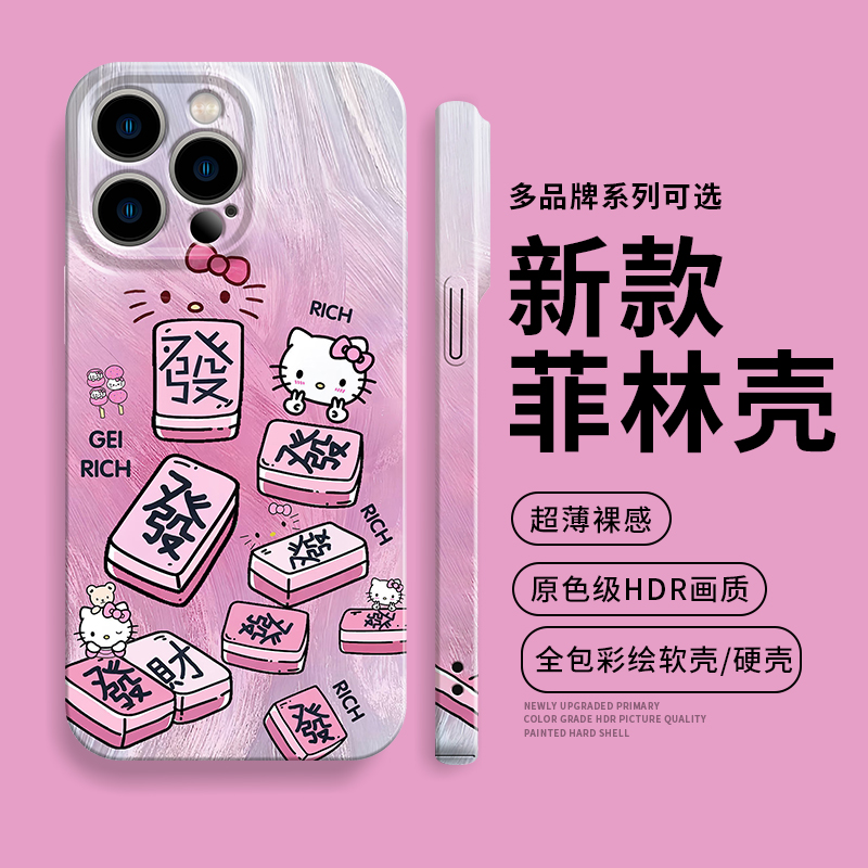 kt猫可爱卡通少女凯蒂猫手机壳