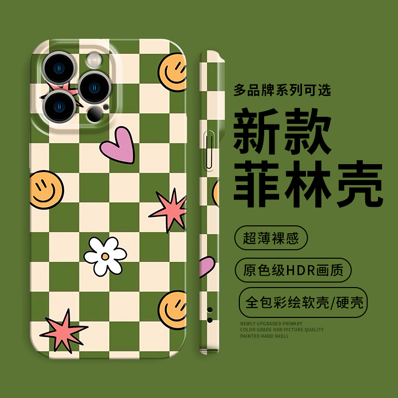 棋盘格笑脸个性创意手机壳