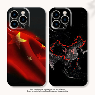 爱国红旗手机壳适用苹果16地图iPhone17promax中国风15个性13华为mate70新款p60菲林软硬壳pura70/小米15oppo