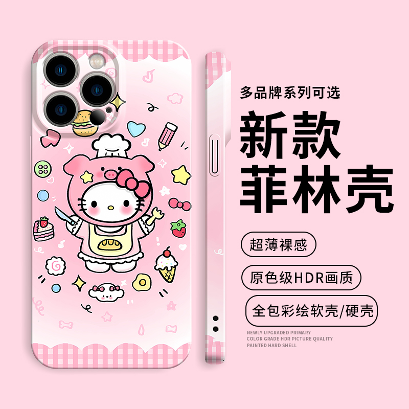 kt猫可爱卡通少女手机壳