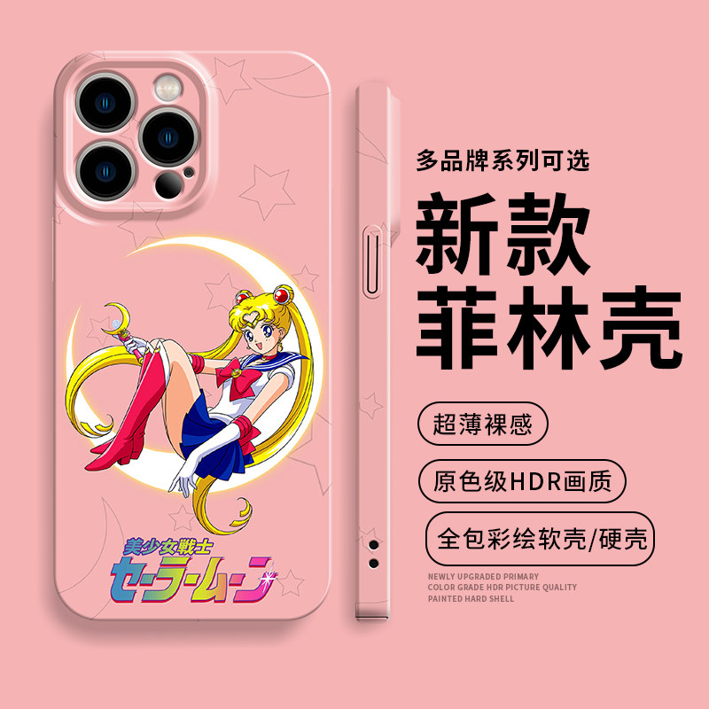 美少女战士手机壳适用苹果16可爱iPhone15promax卡通14少女13华为mate70新款p60菲林软硬壳pura