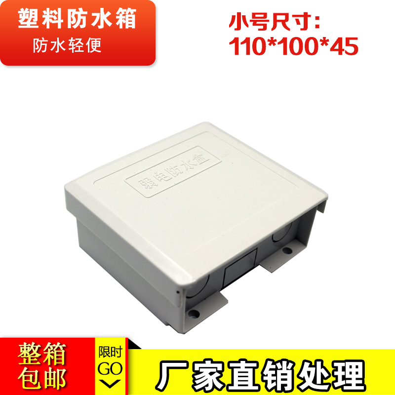 电源盒室外监控防水电源盒4