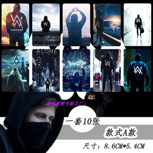 艾伦沃克卡贴Alan Olav Walker磨砂贴纸电音明星周边定做公交地铁