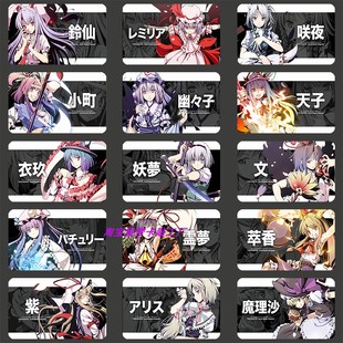 东方project博丽灵梦动漫周边公交卡贴定制学生饭卡水晶磨砂贴纸