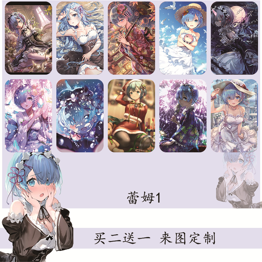 蕾姆二次元卡贴贴纸diy雷姆学生饭卡水卡门禁卡贴公交卡贴纸动漫