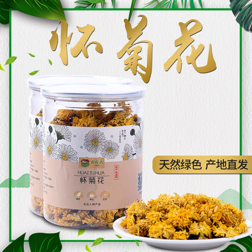 【原产地】怀菊花罐装云台冰菊