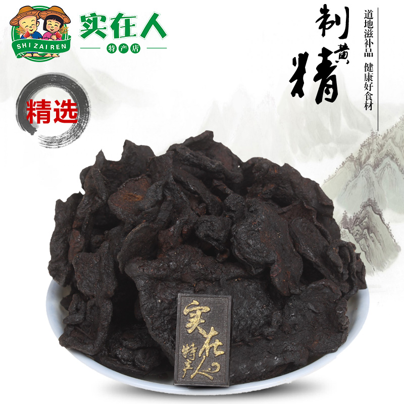 制黄精250g九蒸九晒炙熟黄精干片九华山酒黄精茶鸡头参正品中药材