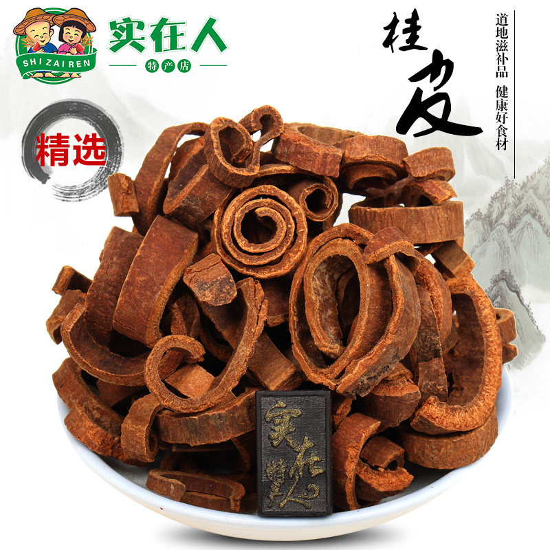 桂皮500g克 优质肉桂段养生品调味品炖菜火锅精选调料中药材特价