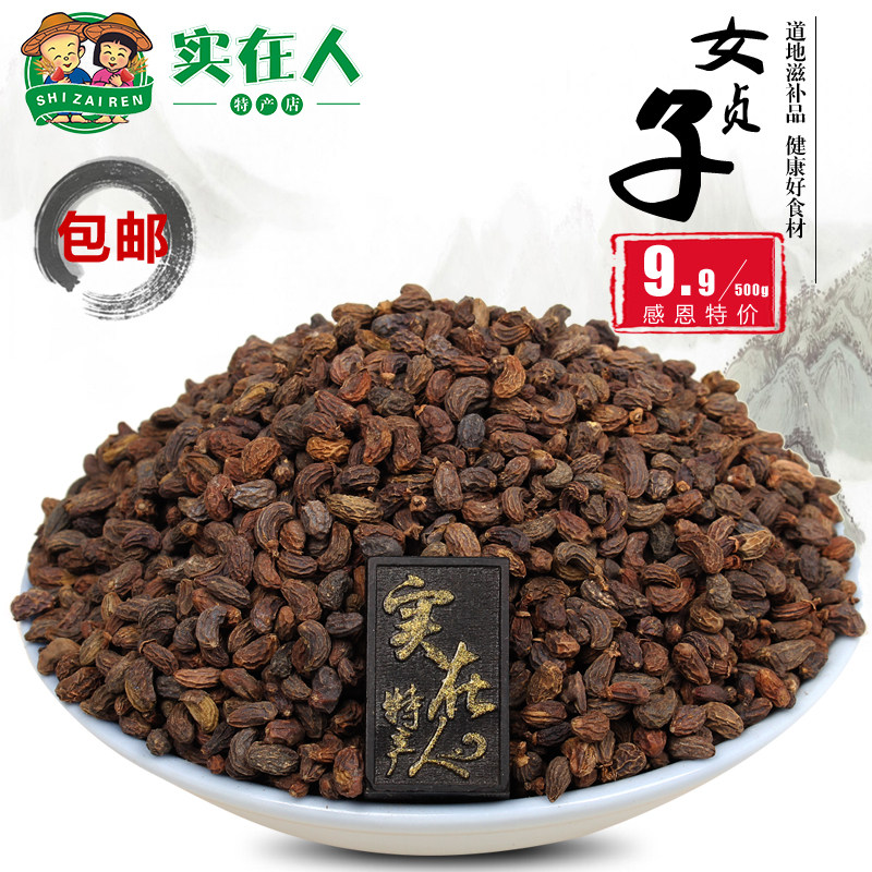 无硫优质女贞子500克 正品女贞实冬青子白蜡树子 新鲜包邮