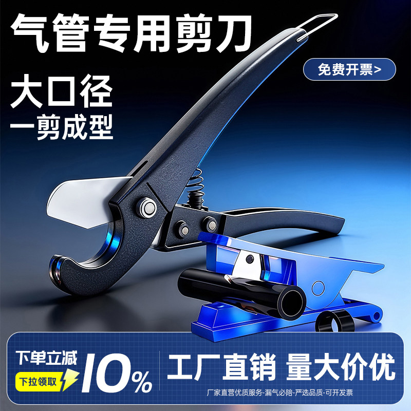 PU气管剪刀剪管器管刀软管剪切割刀空压气动工具气管夹切管器水管,标准件/零部件/工业耗材,其他气动元件,淘宝优惠券,粉丝福利购,淘宝优惠卷