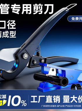 PU气管剪刀剪管器管刀软管剪切割刀空压气动工具气管夹切管器水管