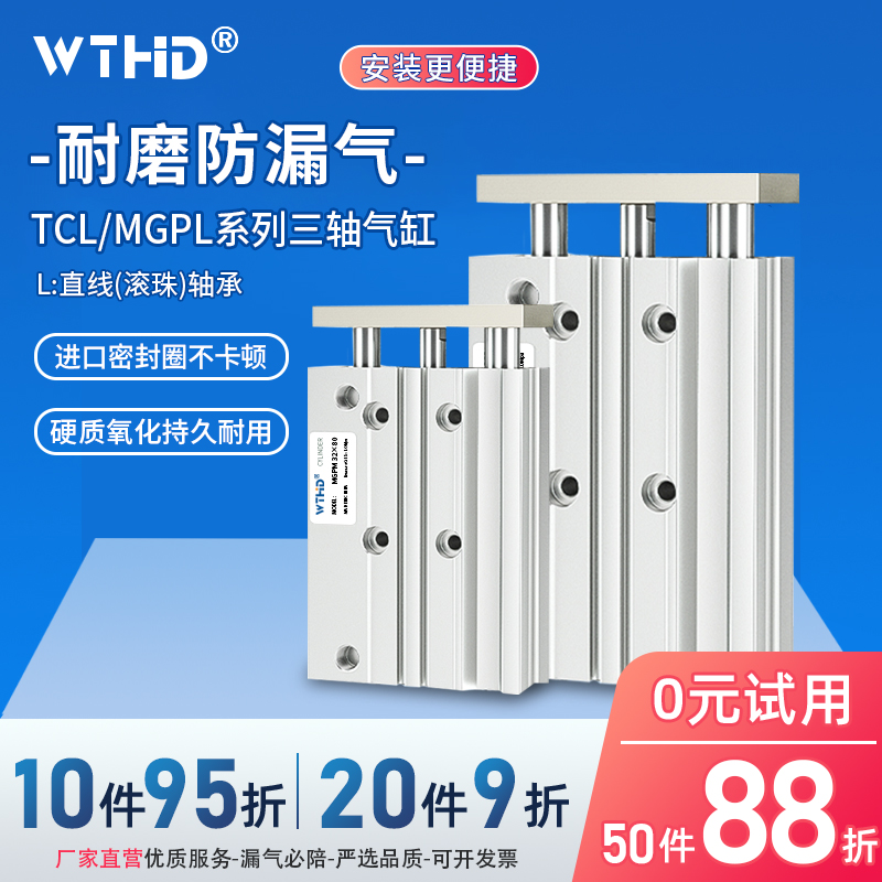 三轴三杆薄型气缸MGPL带导杆