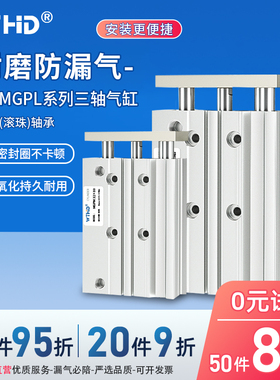 TCL63气动三杆带导杆气缸80/100-10-20-25-40-50-75-100-150sMGPL