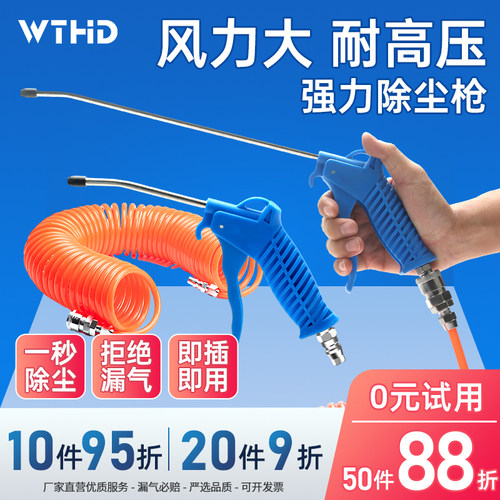 气动吹尘枪吹灰枪除尘枪加长嘴