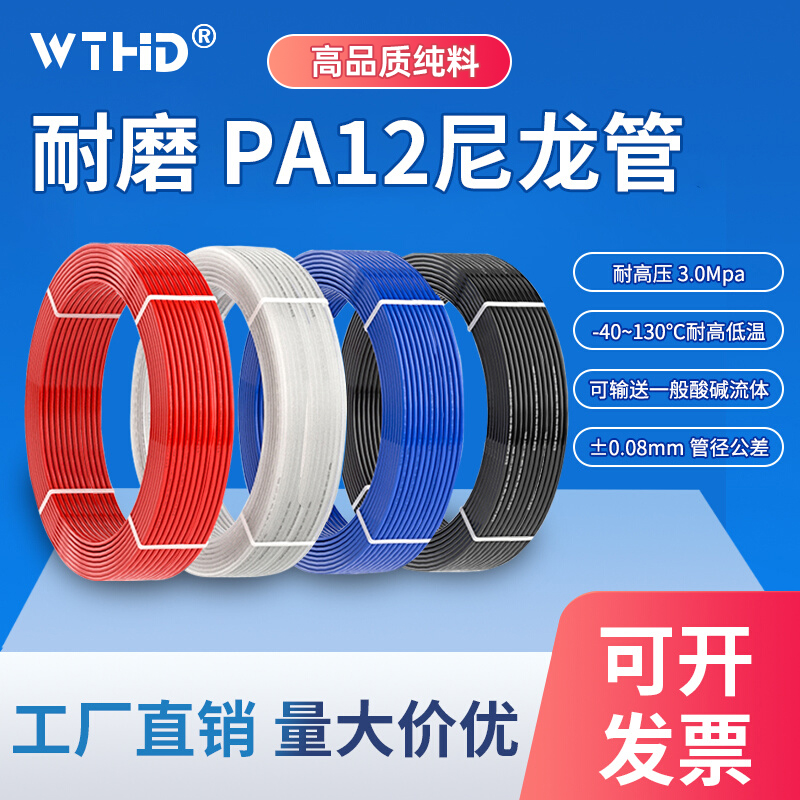 防爆耐高温尼龙管耐高压油管