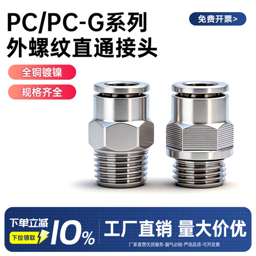 WTHD维腾鸿雕气动接头耐温高压