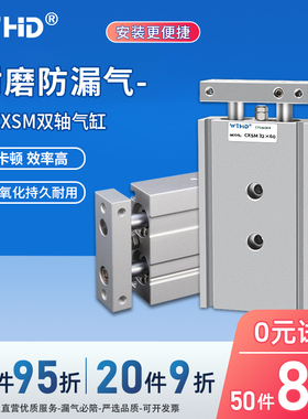 CXSM10气动双轴双杆气缸TR6/15/20/25/32-10X20X25X30X35X40X50S