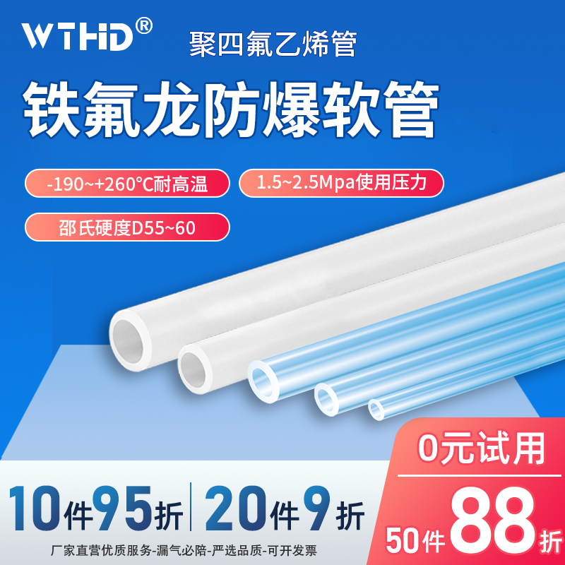 铁氟龙管耐酸碱硬管透明耐高温