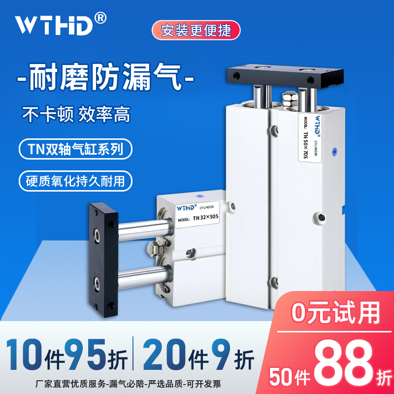 TN气缸双轴双杆推力强