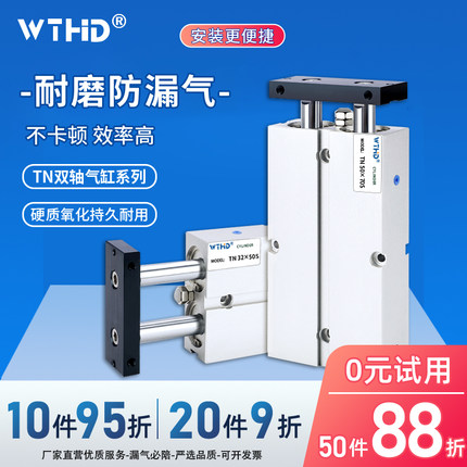TN气缸双轴双杆小型气动TN*10/16/20/25/32/40/50-S双轴双杆气缸