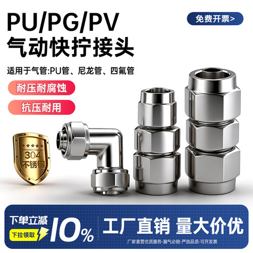 变径气动直通气管快速接头